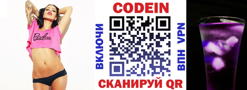 Купить  Агидель  Codein напиток Lean (лин) 